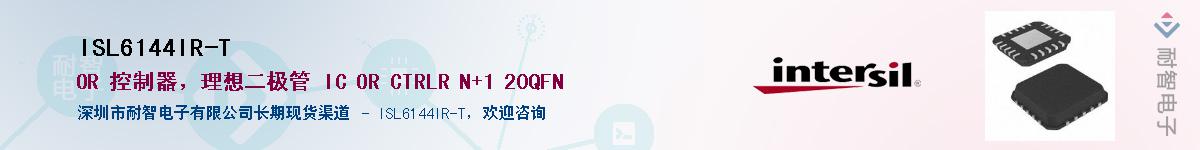 ISL6144IR-TӦ-ǵ