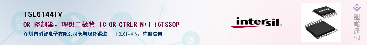ISL6144IVӦ-ǵ