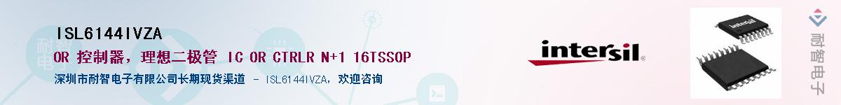 ISL6144IVZAӦ-ǵ