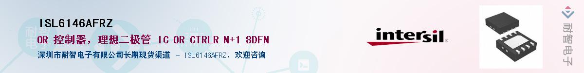 ISL6146AFRZӦ-ǵ