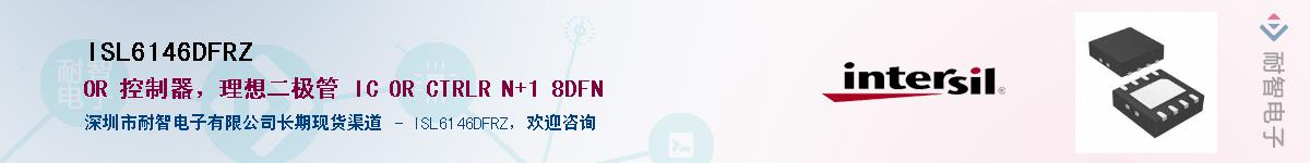 ISL6146DFRZӦ-ǵ