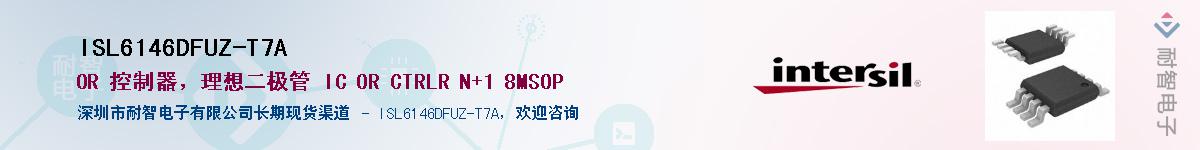ISL6146DFUZ-T7AӦ-ǵ