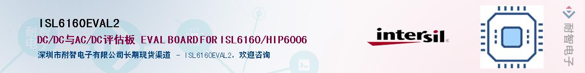 ISL6160EVAL2��Ӧ��-���ǵ���