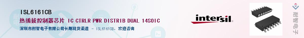 ISL6161CB��Ӧ��-���ǵ���