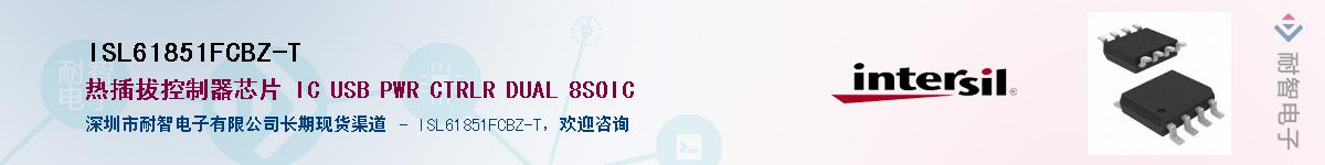 ISL61851FCBZ-T��Ӧ��-���ǵ���