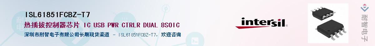 ISL61851FCBZ-T7��Ӧ��-���ǵ���