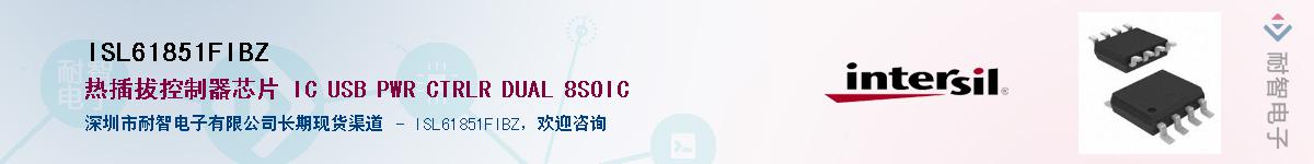 ISL61851FIBZӦ-ǵ