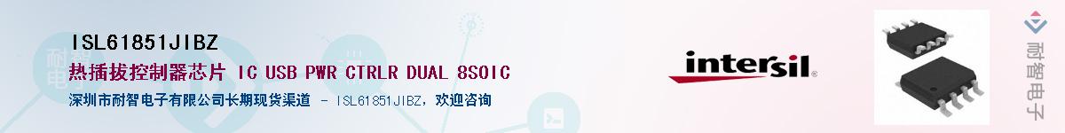ISL61851JIBZӦ-ǵ