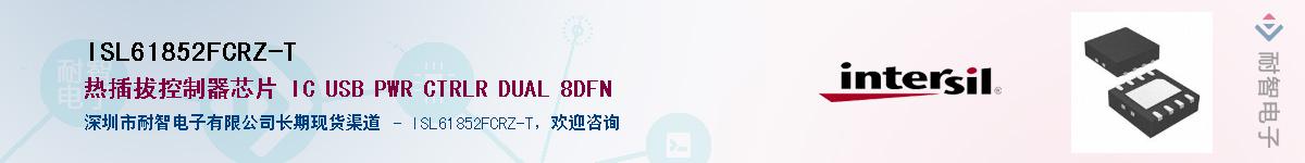 ISL61852FCRZ-TӦ-ǵ