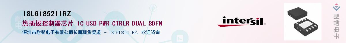 ISL61852IIRZӦ-ǵ