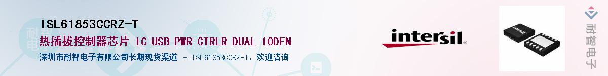 ISL61853CCRZ-TӦ-ǵ