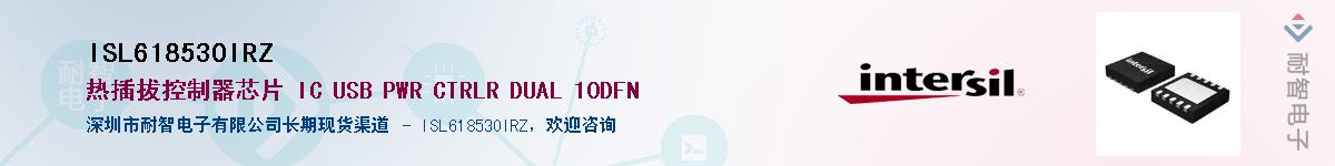 ISL61853OIRZӦ-ǵ