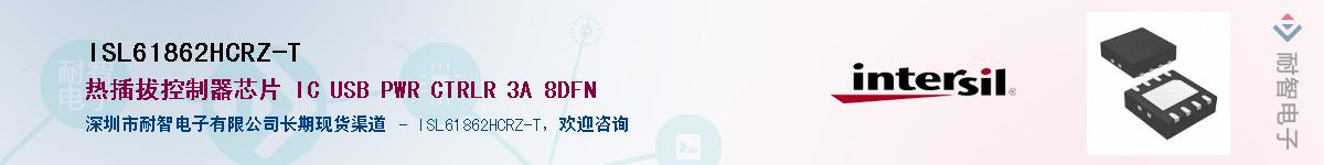 ISL61862HCRZ-T��Ӧ��-���ǵ���