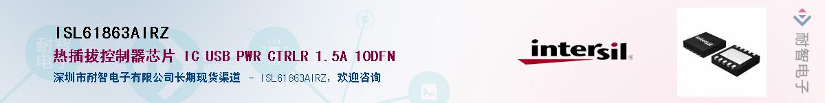 ISL61863AIRZ��Ӧ��-���ǵ���