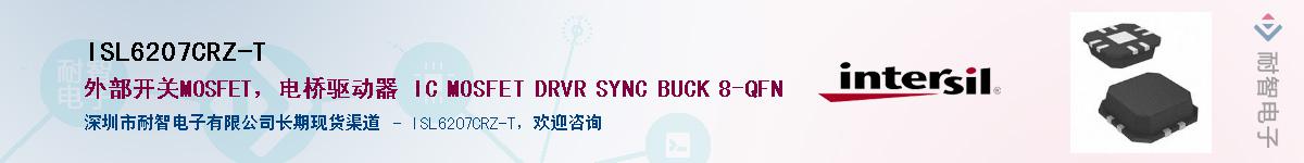 ISL6207CRZ-T��Ӧ��-���ǵ���