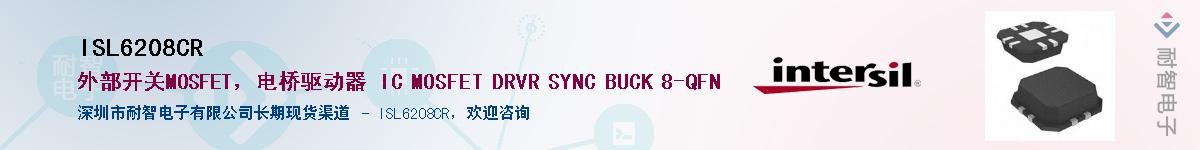 ISL6208CRӦ-ǵ