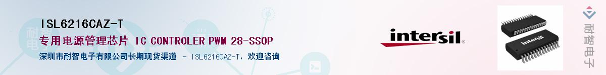 ISL6216CAZ-TӦ-ǵ