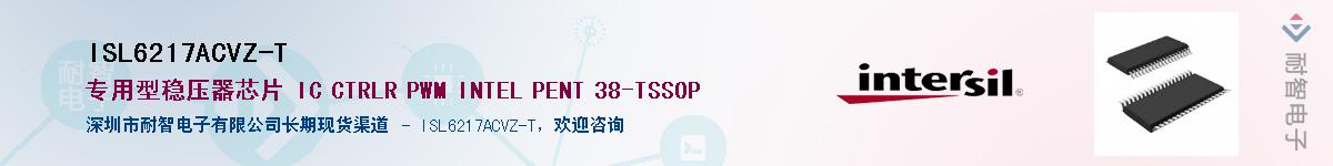 ISL6217ACVZ-T��Ӧ��-���ǵ���
