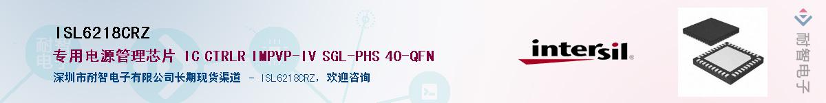 ISL6218CRZӦ-ǵ