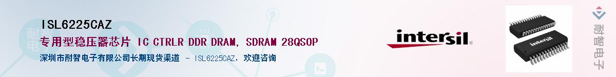 ISL6225CAZ��Ӧ��-���ǵ���