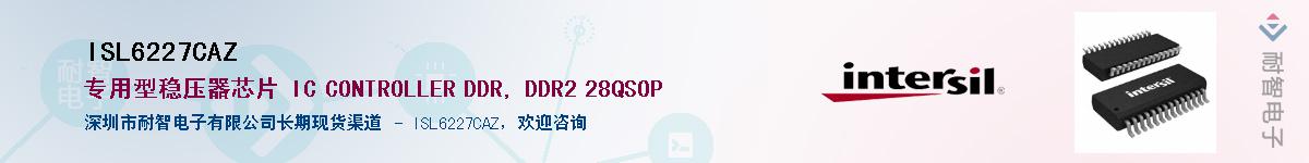 ISL6227CAZ��Ӧ��-���ǵ���