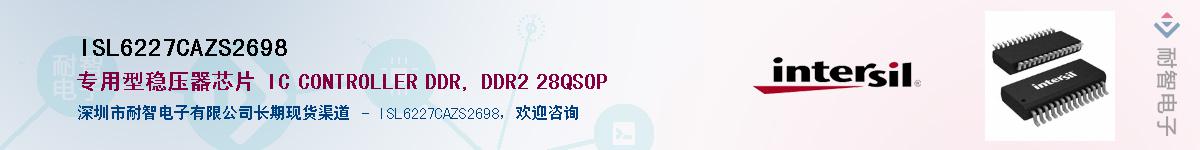 ISL6227CAZS2698��Ӧ��-���ǵ���