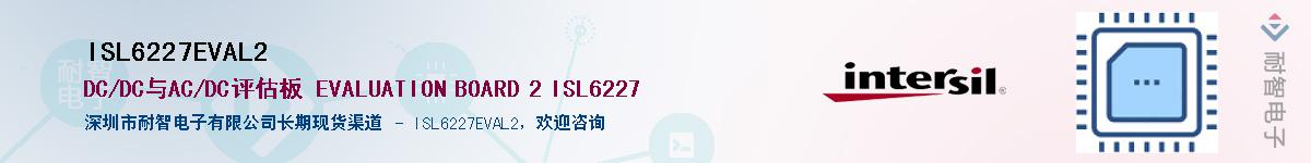 ISL6227EVAL2��Ӧ��-���ǵ���