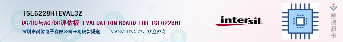 ISL6228HIEVAL3Z��Ӧ��-���ǵ���