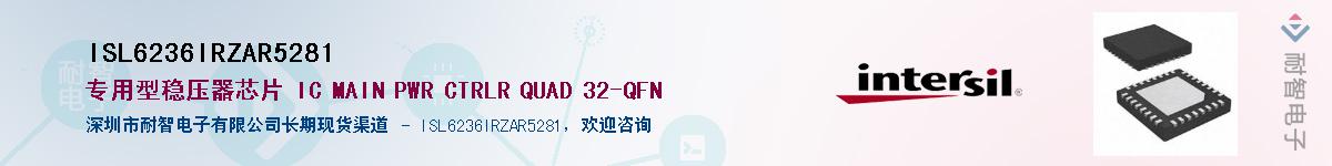 ISL6236IRZAR5281��Ӧ��-���ǵ���