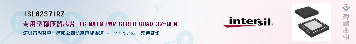 ISL6237IRZ��Ӧ��-���ǵ���