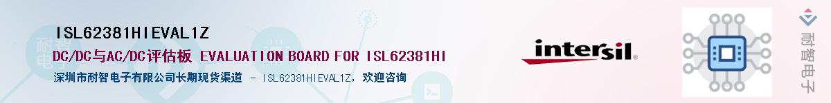 ISL62381HIEVAL1ZӦ-ǵ