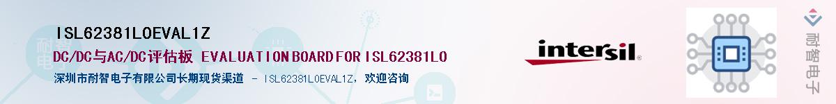 ISL62381LOEVAL1Z��Ӧ��-���ǵ���