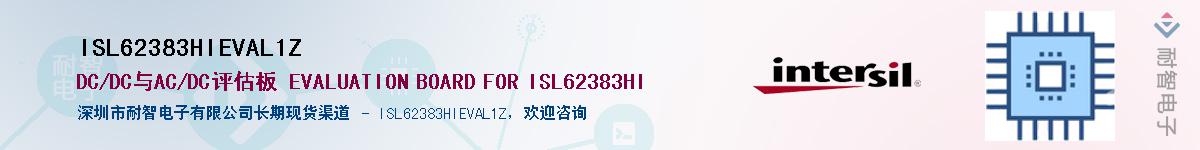 ISL62383HIEVAL1ZӦ-ǵ