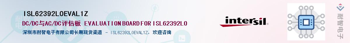 ISL62392LOEVAL1Z��Ӧ��-���ǵ���