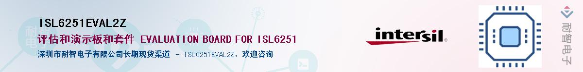 ISL6251EVAL2Z��Ӧ��-���ǵ���