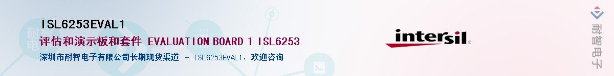 ISL6253EVAL1��Ӧ��-���ǵ���