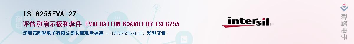 ISL6255EVAL2Z��Ӧ��-���ǵ���