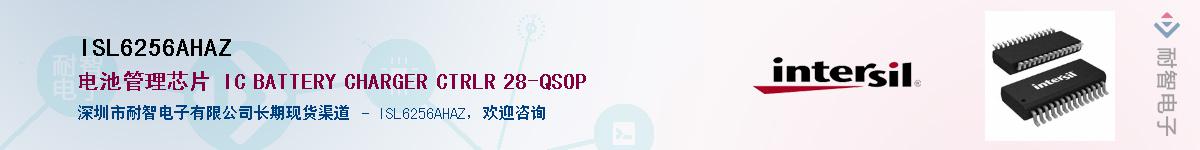 ISL6256AHAZӦ-ǵ