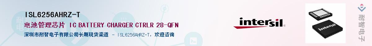 ISL6256AHRZ-TӦ-ǵ