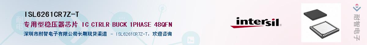 ISL6261CR7Z-T��Ӧ��-���ǵ���