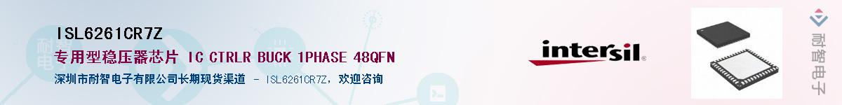 ISL6261CR7Z��Ӧ��-���ǵ���