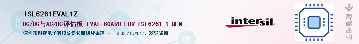 ISL6261EVAL1Z��Ӧ��-���ǵ���