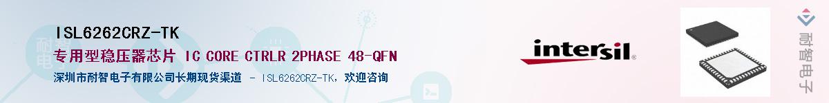 ISL6262CRZ-TK��Ӧ��-���ǵ���