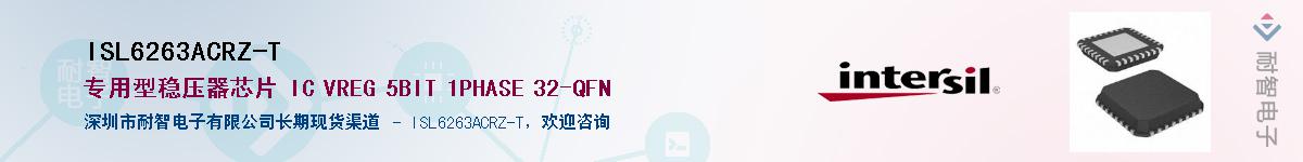 ISL6263ACRZ-T��Ӧ��-���ǵ���