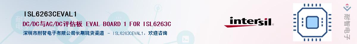 ISL6263CEVAL1��Ӧ��-���ǵ���