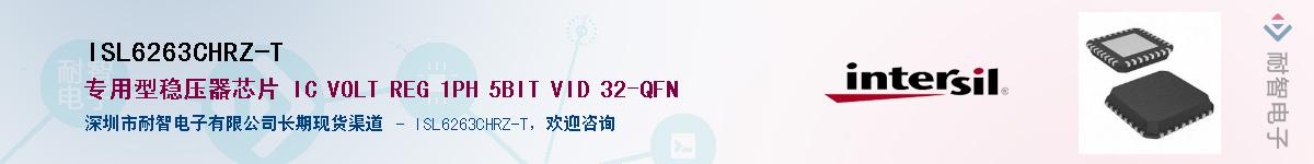ISL6263CHRZ-T��Ӧ��-���ǵ���