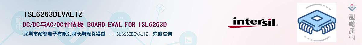 ISL6263DEVAL1Z��Ӧ��-���ǵ���