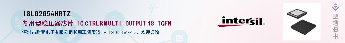 ISL6265AHRTZ��Ӧ��-���ǵ���