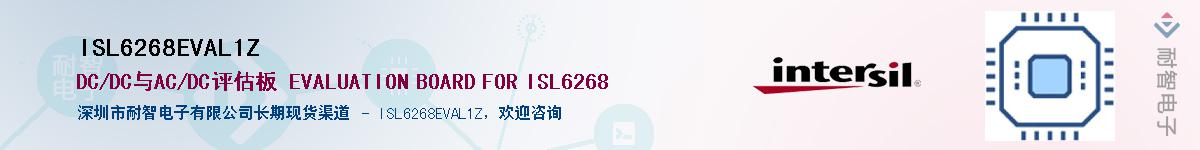 ISL6268EVAL1Z��Ӧ��-���ǵ���