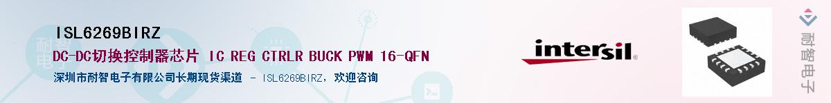 ISL6269BIRZӦ-ǵ
